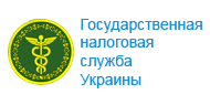 Государственная налоговая служба Украины